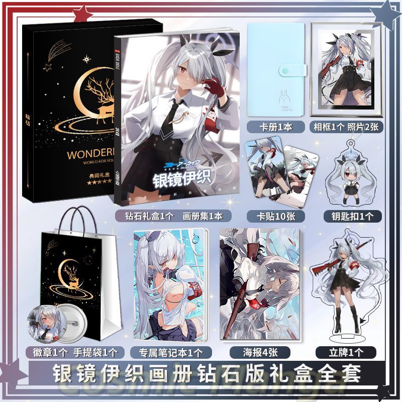 Anime Blue Archive Shiromi Ior – Archive Box Set recenzja i cena