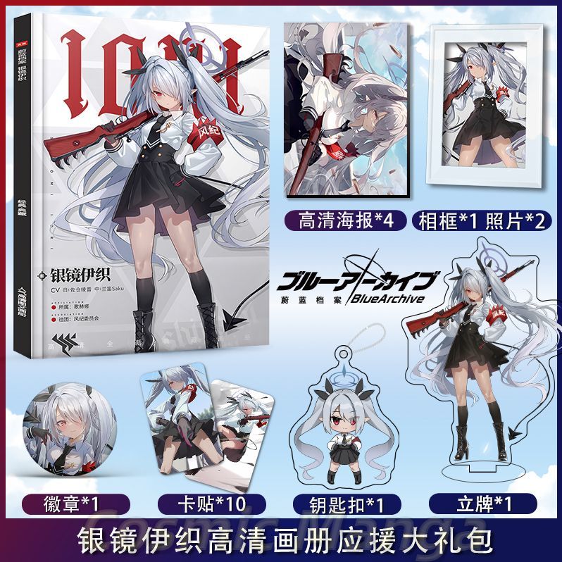 Anime Blue Archive Shiromi Ior – Archive Box Set recenzja i cena